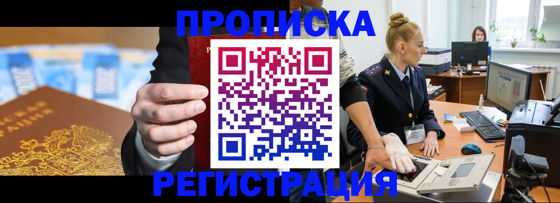 прописка для военкомата в Ярославле