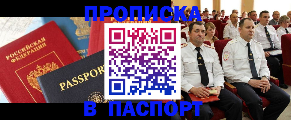 временная регистрация для всех в Ярославле