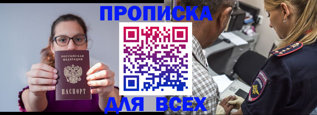 временная регистрация для всех в Ярославле