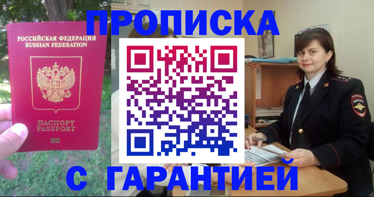 временная регистрация для всех в Ярославле